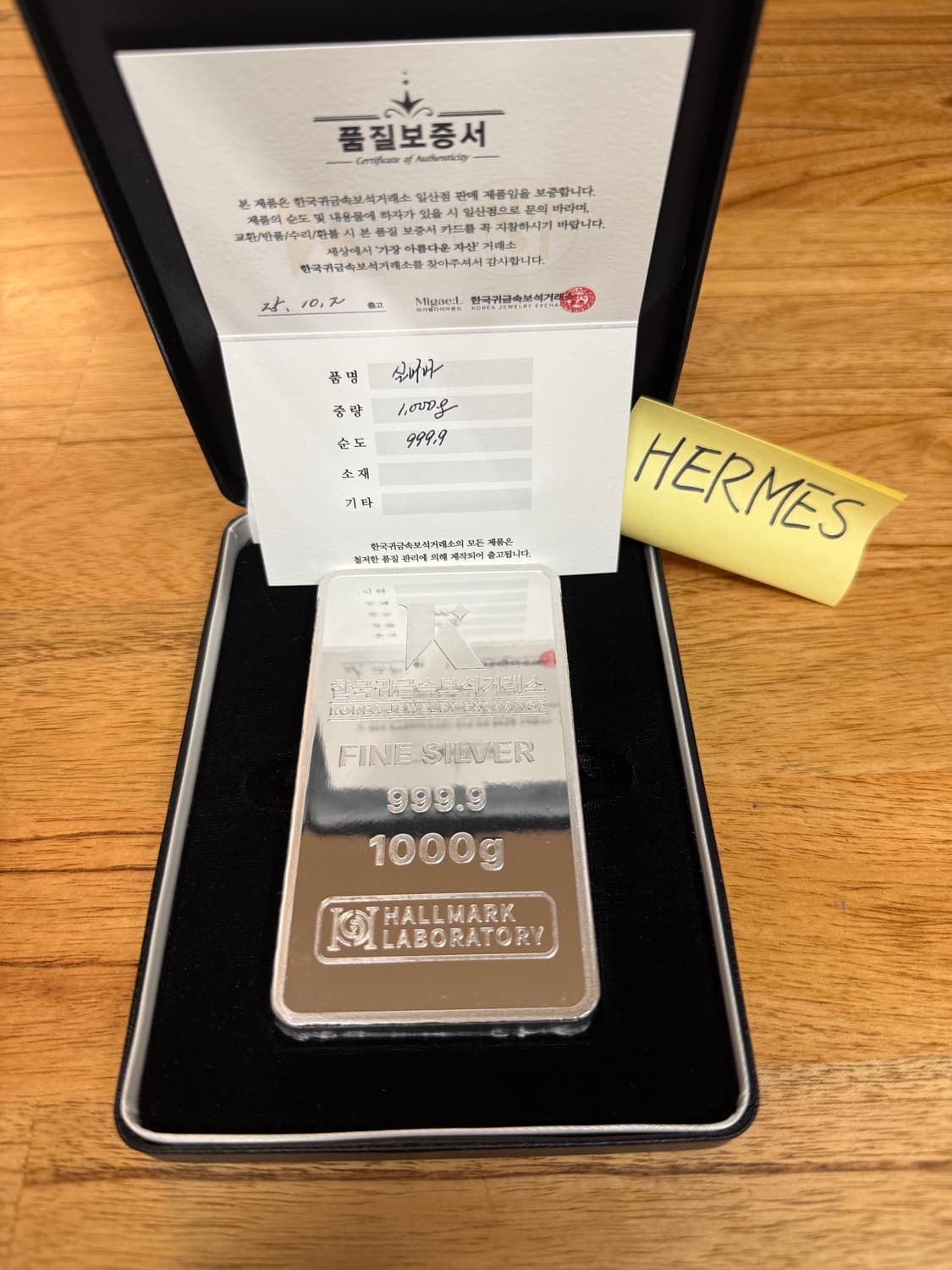 한국 귀금속거래소 순은 1kg 999.9(포나인) 상품이미지1