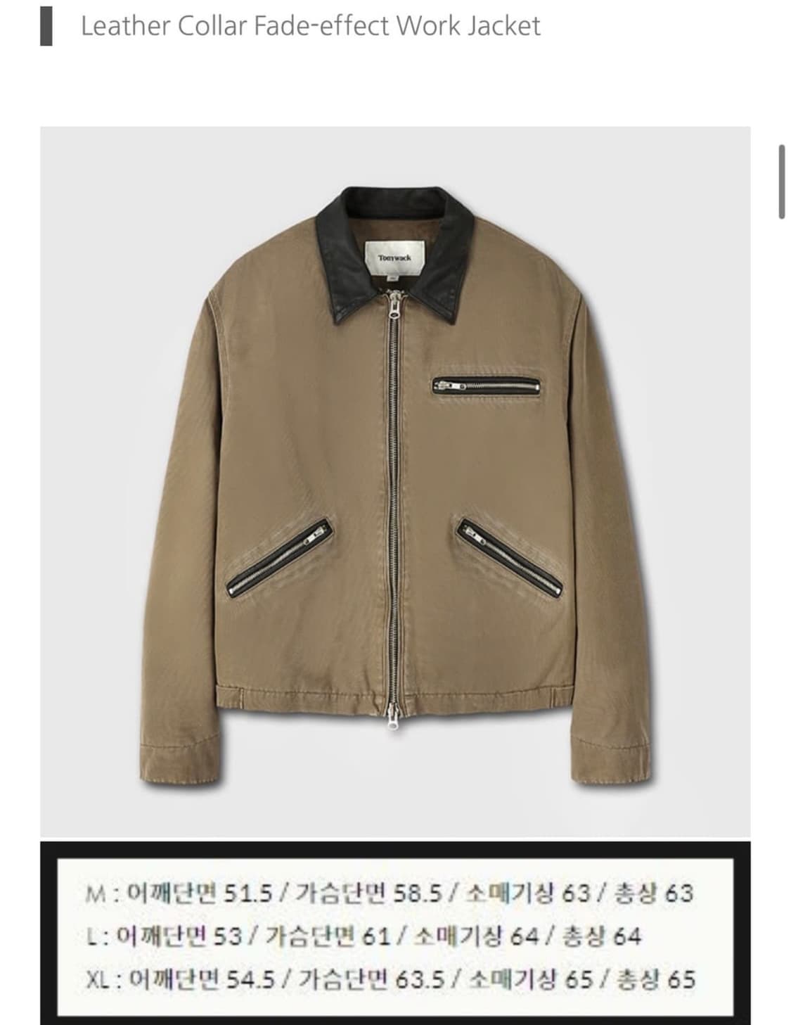 [M]토니웩 23FW 레더카라 워크자켓 상품이미지6