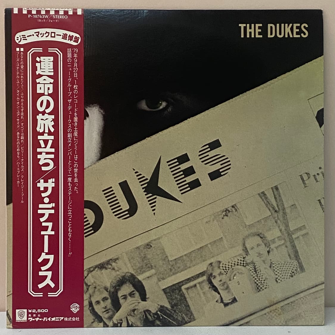 (LP-초민트시리즈) The Dukes - The Dukes 상품이미지1