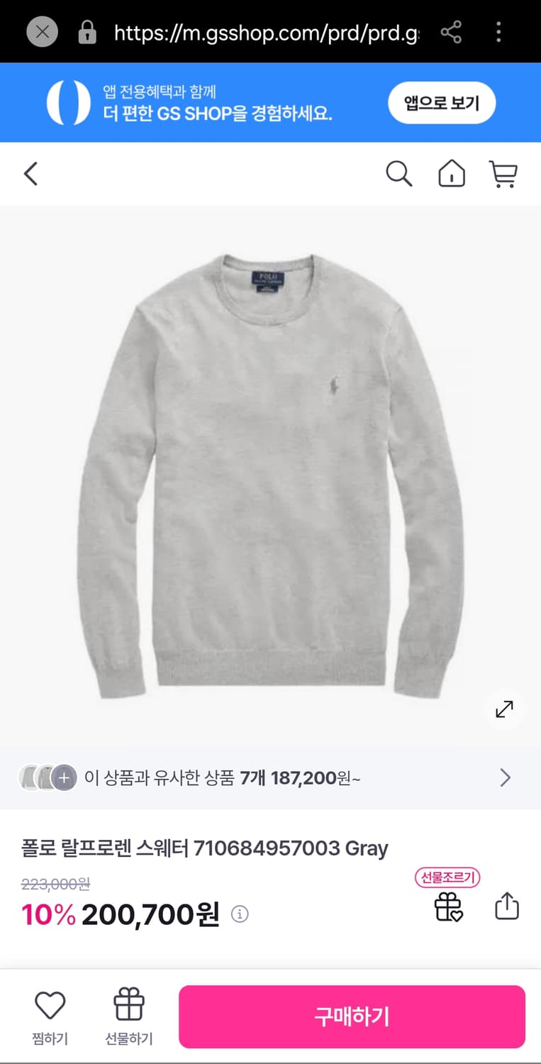 (새상품)폴로 랄프로렌 피마코튼 니트 M 상품이미지2