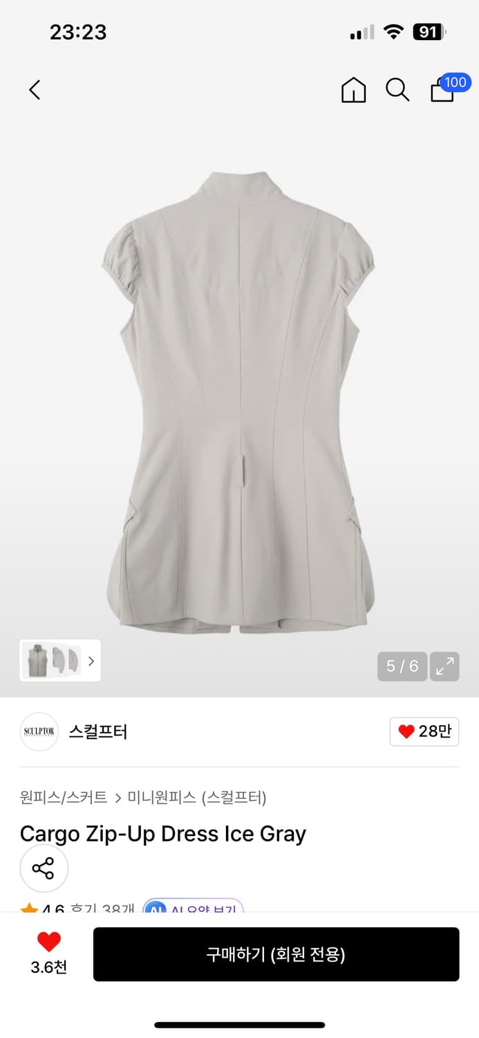 스컬프터 Cargo Zip-Up Dress Ice Gray 카고 원피스 상품이미지3