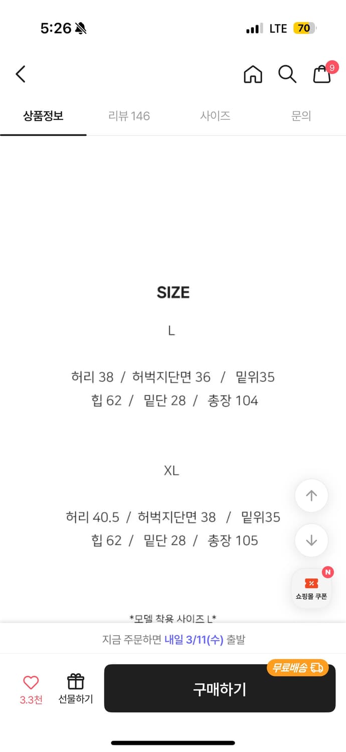 구팬츠 베이지 바지 L 상품이미지3