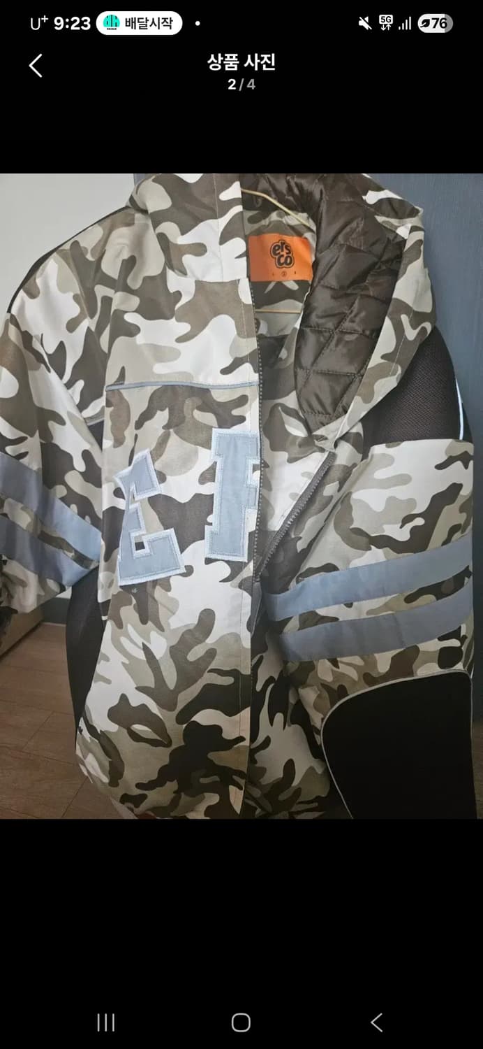 이알에스코 A.F 스타디움 점퍼 카모 상품이미지4