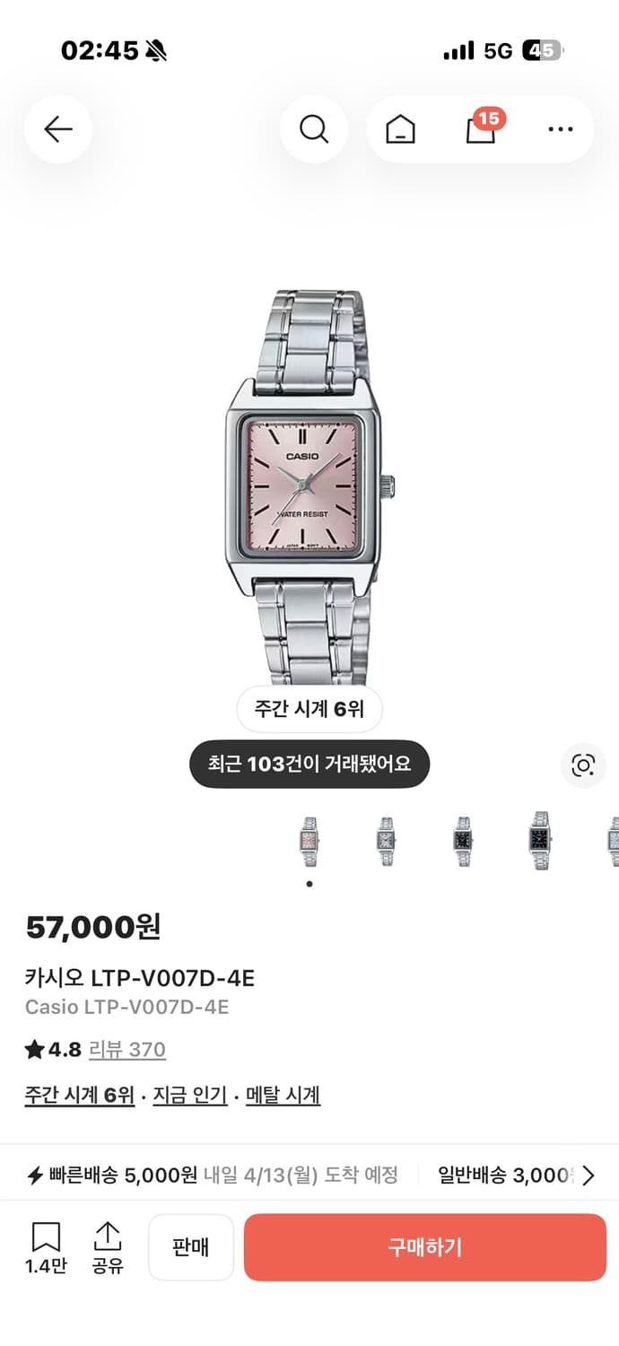 카시오 시계 LTP-V007D-4E 핑크  상품이미지3