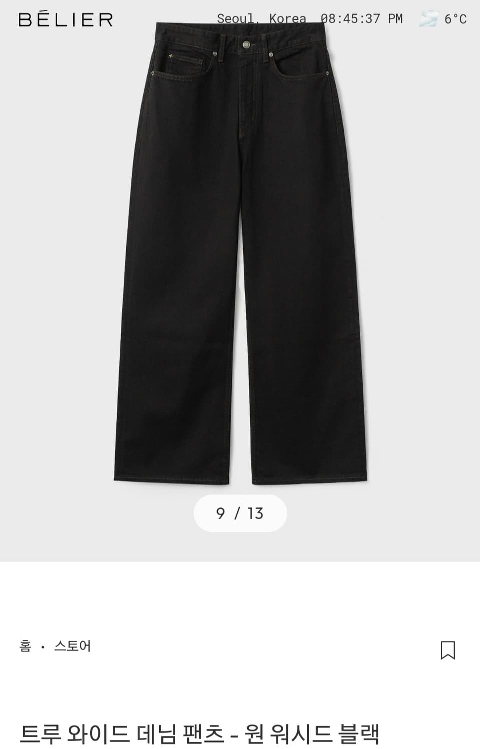 벨리에 트루와이드 원워시드 블랙 32/32사이즈 상품이미지1