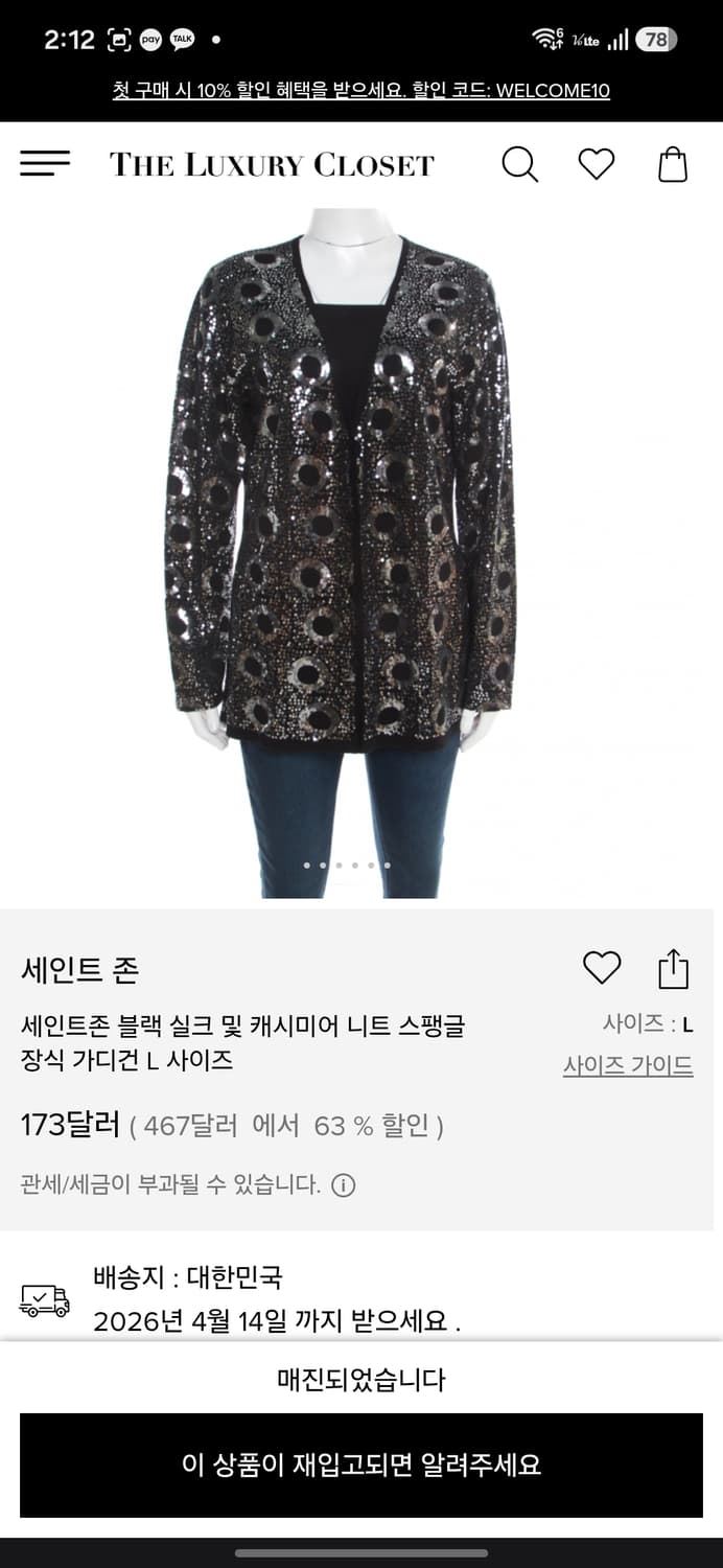 센존 스팽글 실크 가디건 상품이미지8