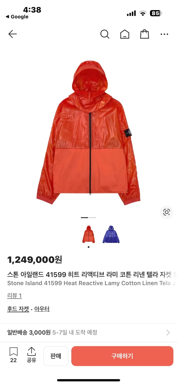 스톤아일랜드 히트리액티브 라미 텔라 자켓 XL(105-110) 상품이미지8