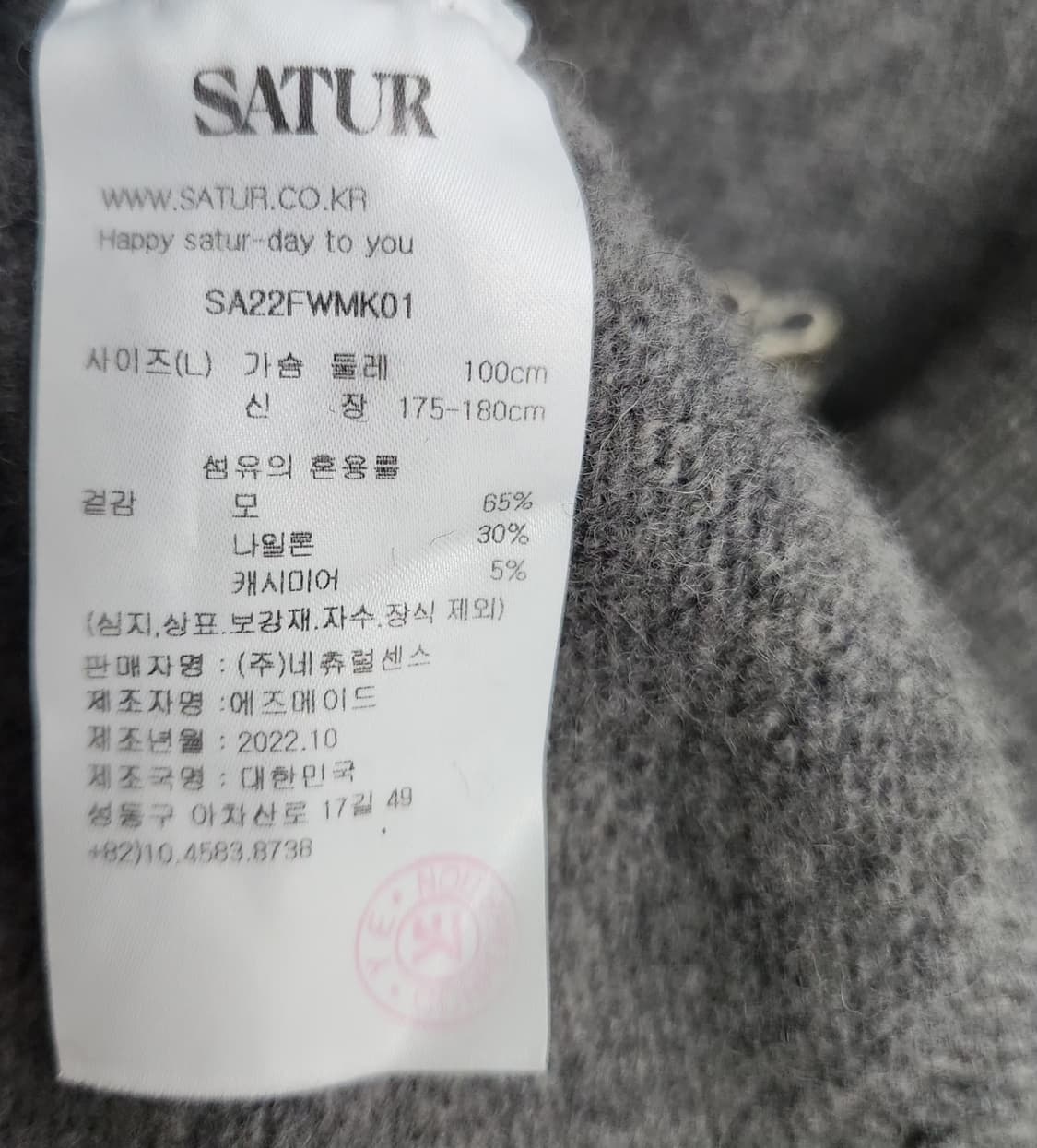 SATUR 세터 100 캐시미어니트 상품이미지5