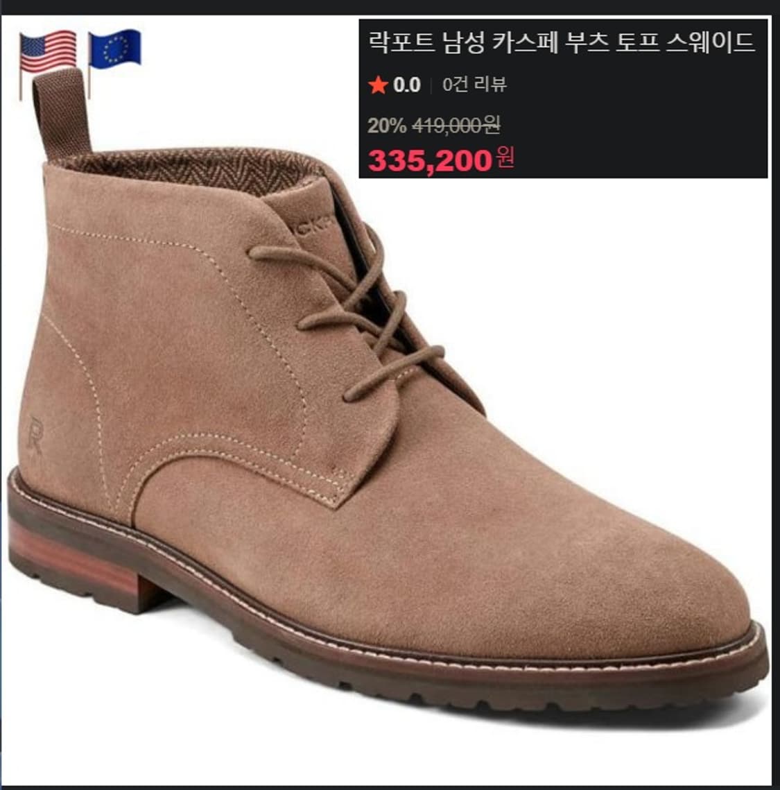 락포트 스웨이드 데저트 처카 부츠 상품이미지9