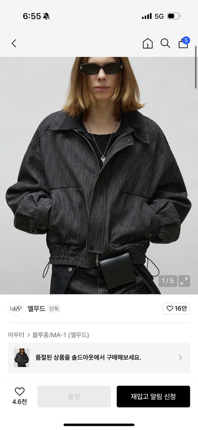 엘무드 블루종 44 상품이미지1