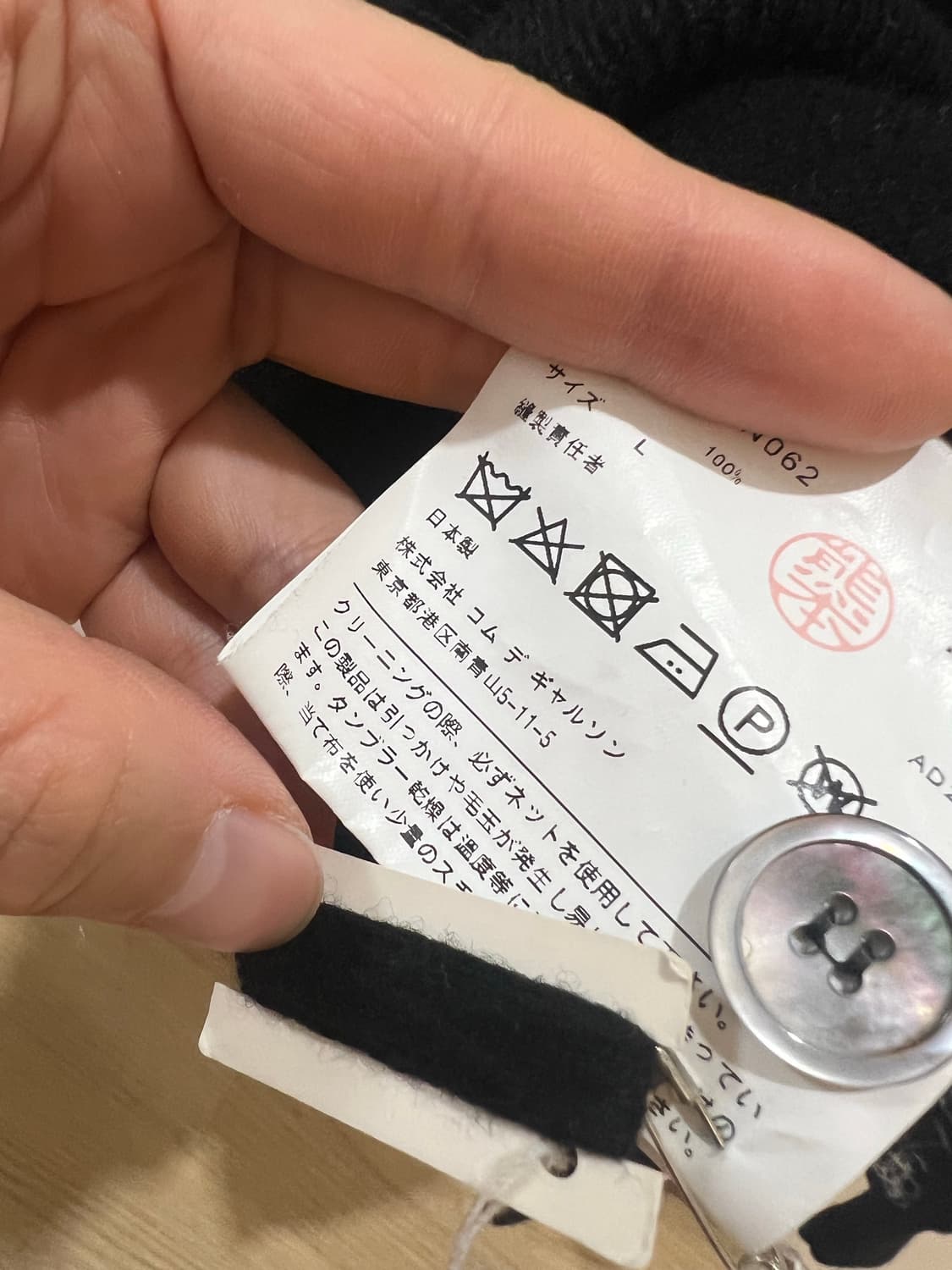 꼼데가르송 화이트와펜 가디건 L 상품이미지3