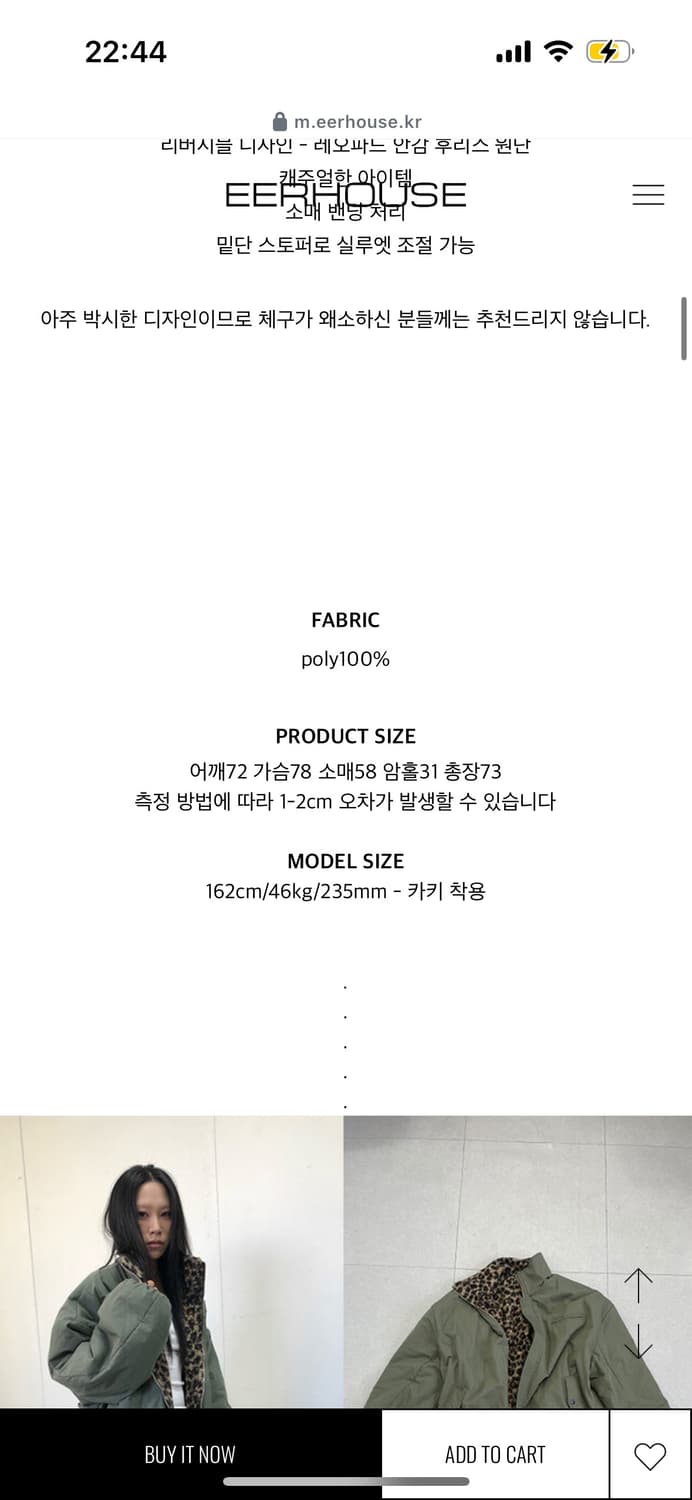 EERHOUSE 카키 리버시블 점퍼  상품이미지2