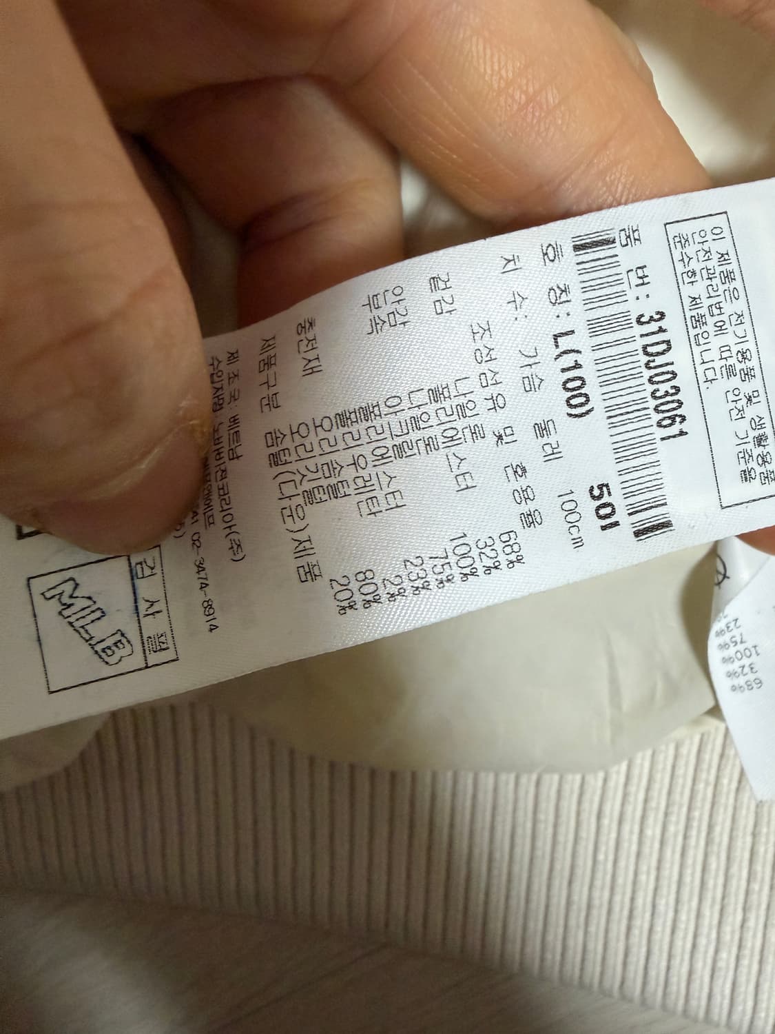 MLB 메가로고 덕다운 패딩 아이보리 상품이미지8