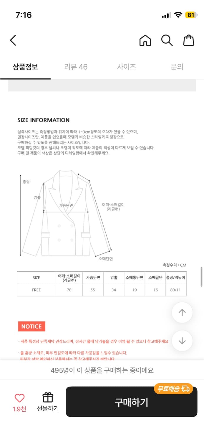 새거급처)프롬비기닝 헤더링 울 하프코트 발마칸 코트 미스치프 보헤미안서울 상품이미지5