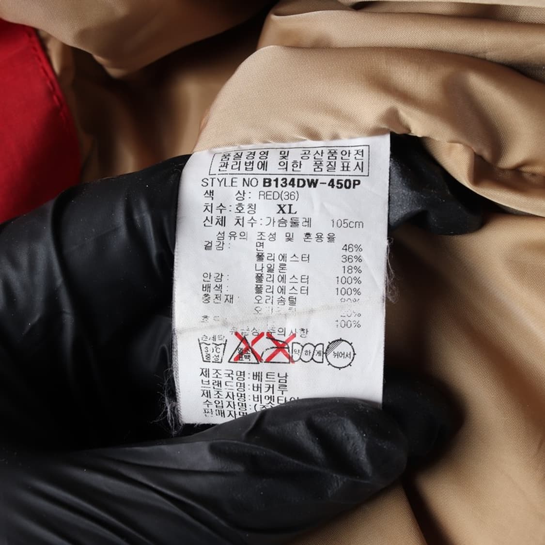 버커루 빈티지 아틱 덕다운 점퍼 레드 XL 상품이미지7