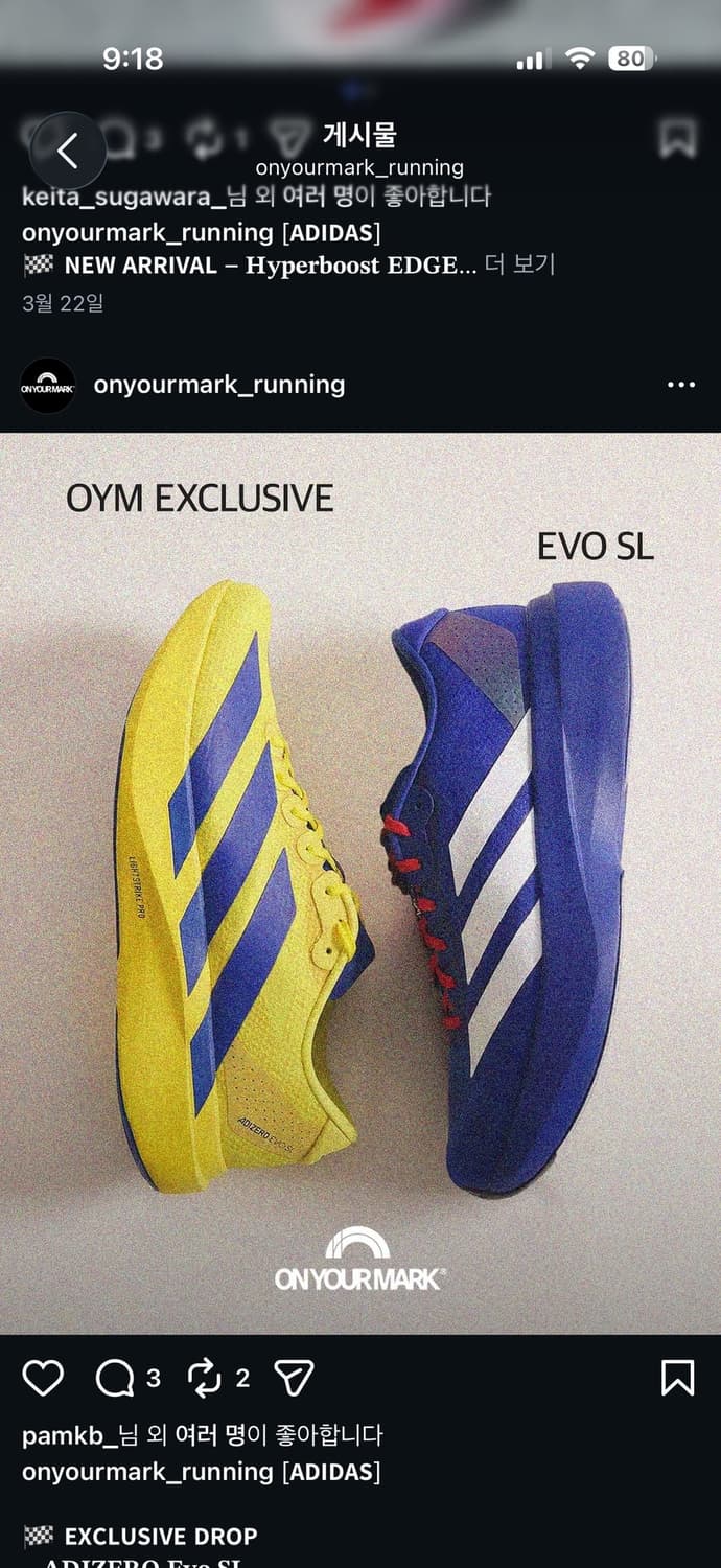 아디다스 evo sl 상품이미지1
