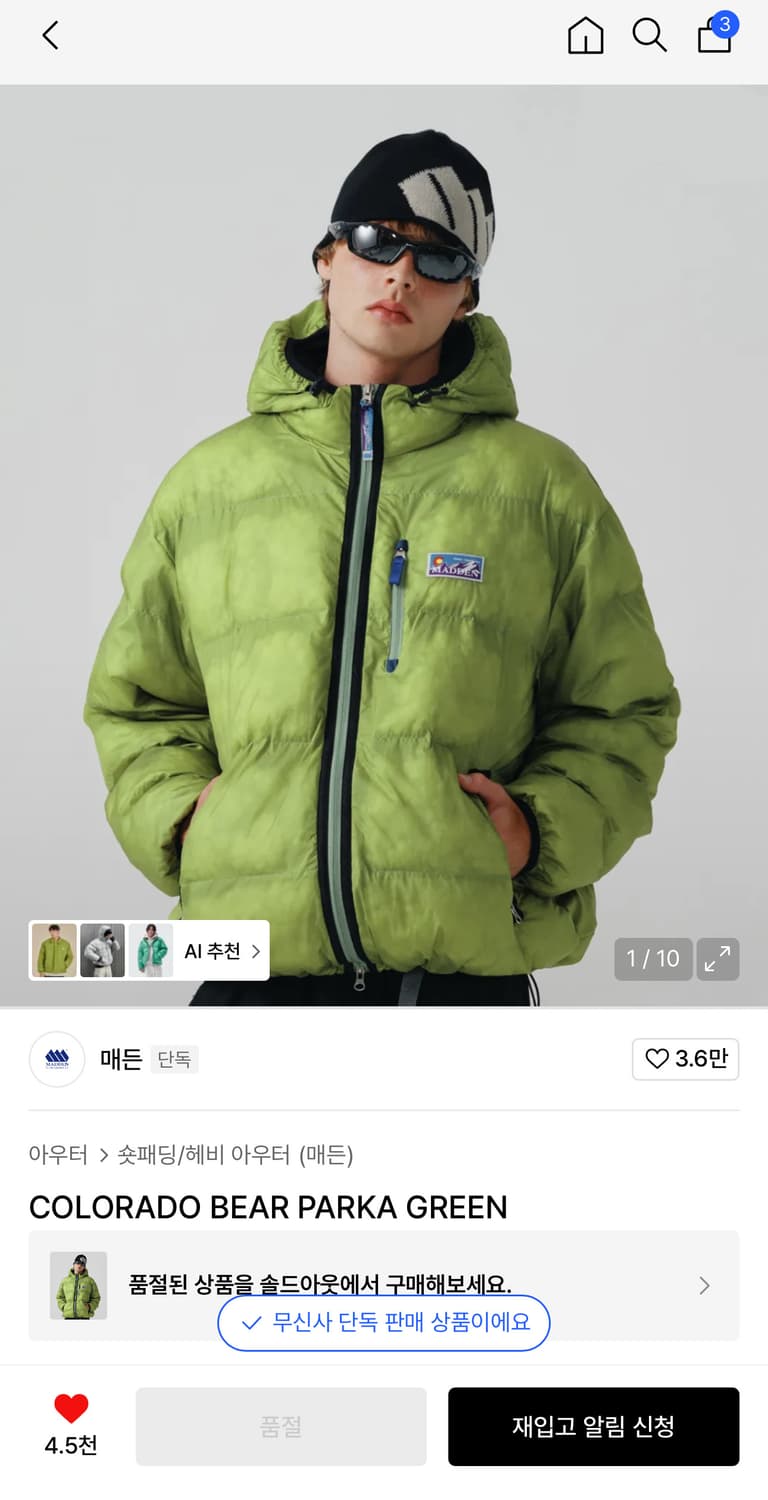 매든 패딩 상품이미지1
