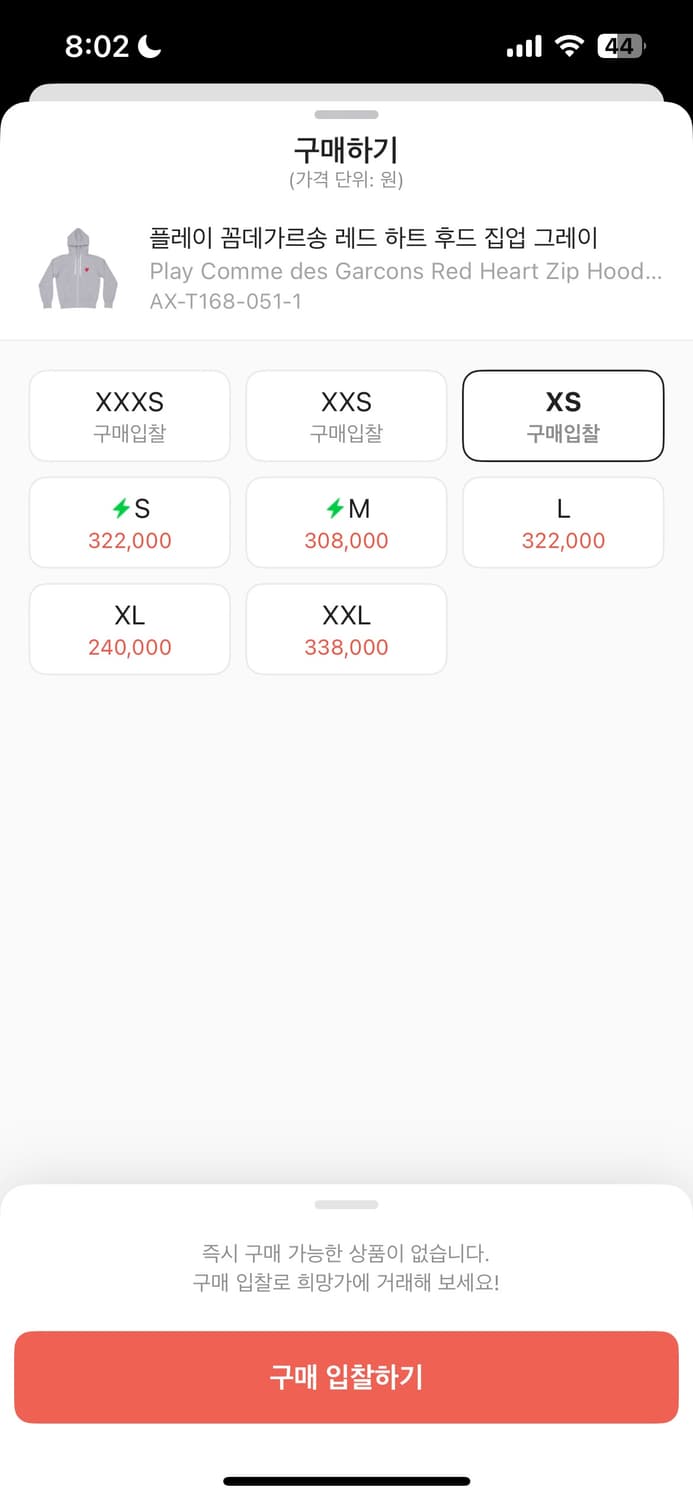 일본 정품 꼼데가르송 후드집업 xs 상품이미지3