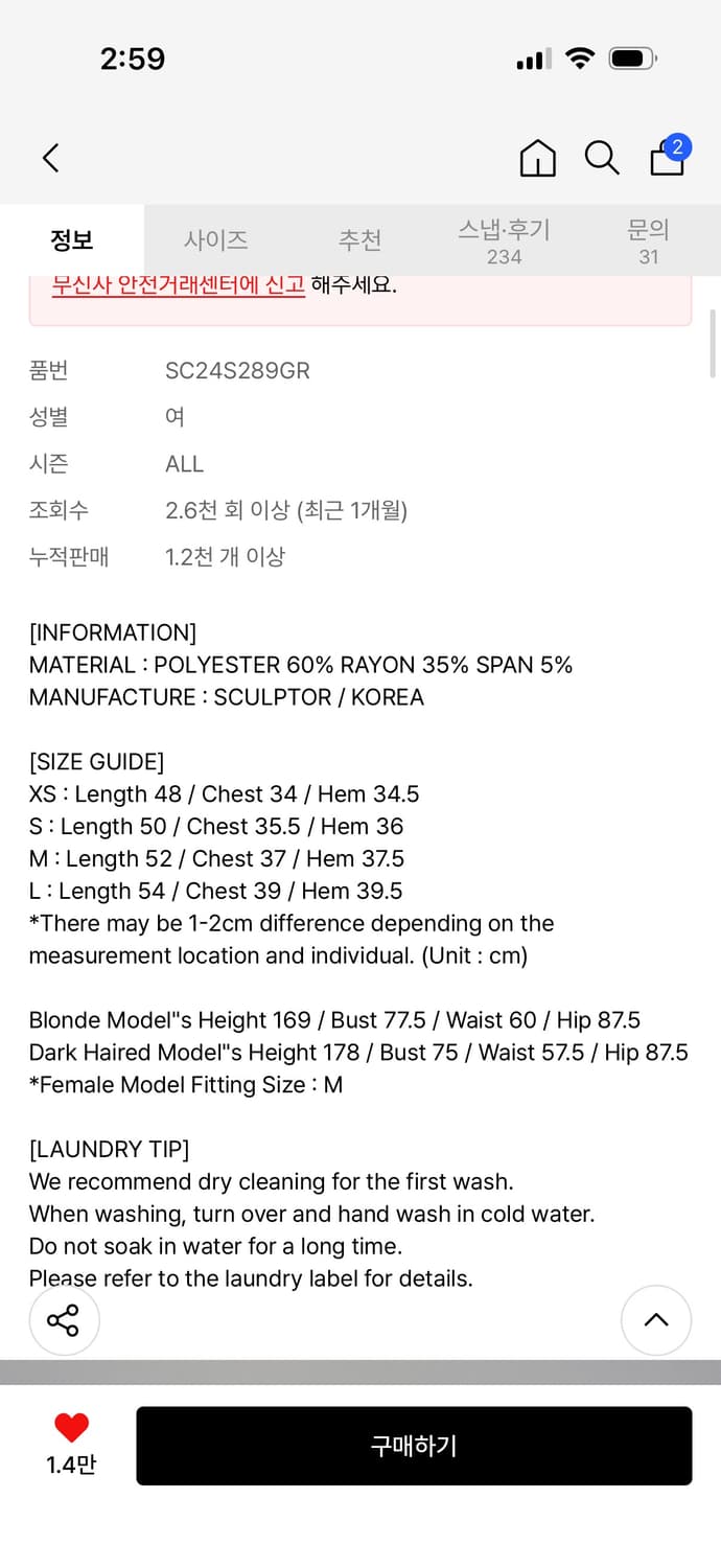 스컬프터 반팔(새상품) 상품이미지2