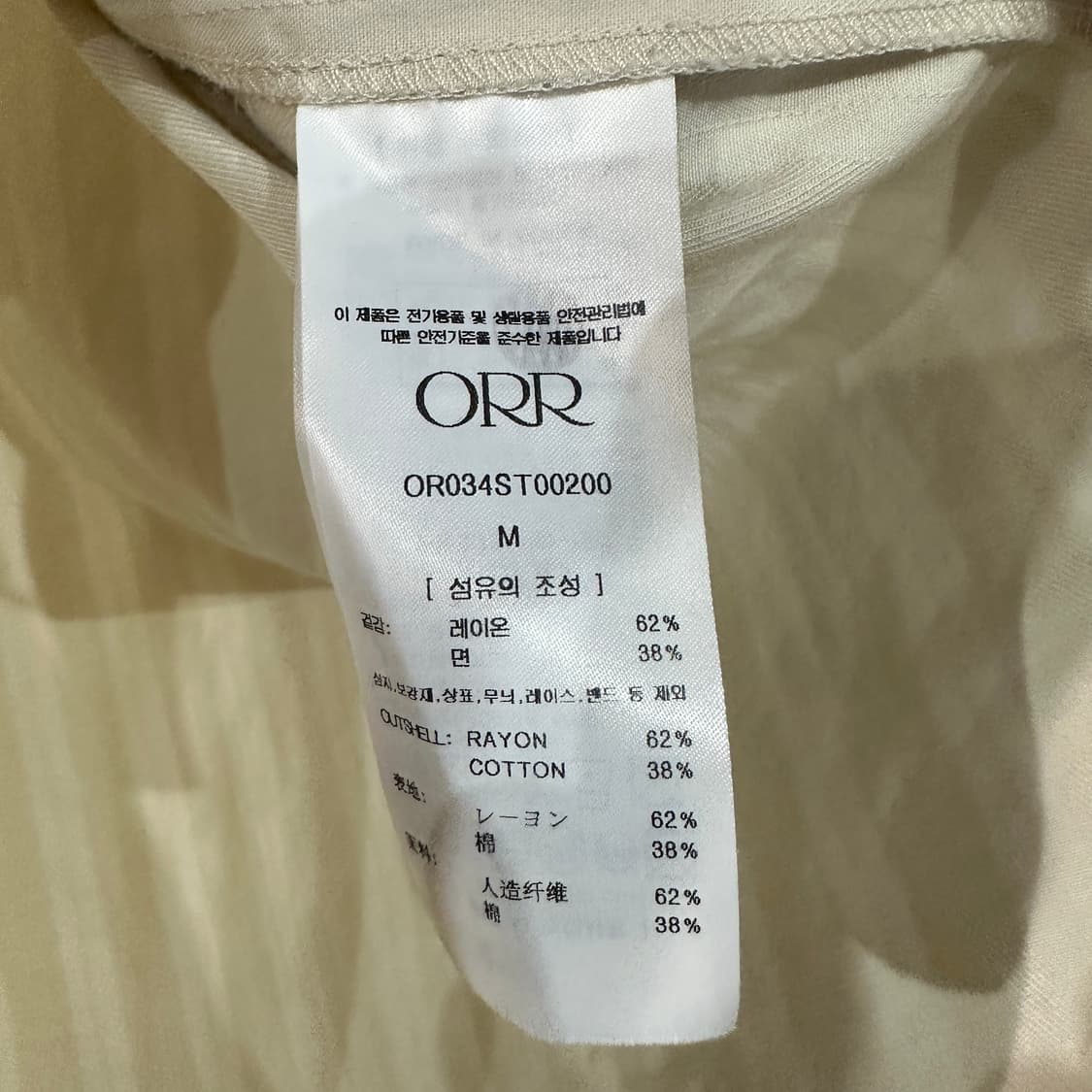 ORR 오르 스트라이프 셔츠 M 상품이미지5