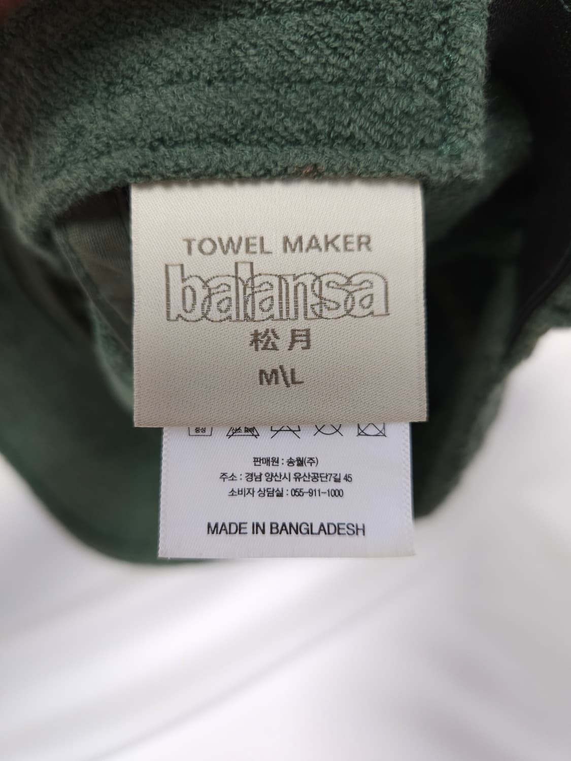 발란사 송월 타올 부클 볼캡 모자 빈티지 M/L 상품이미지3