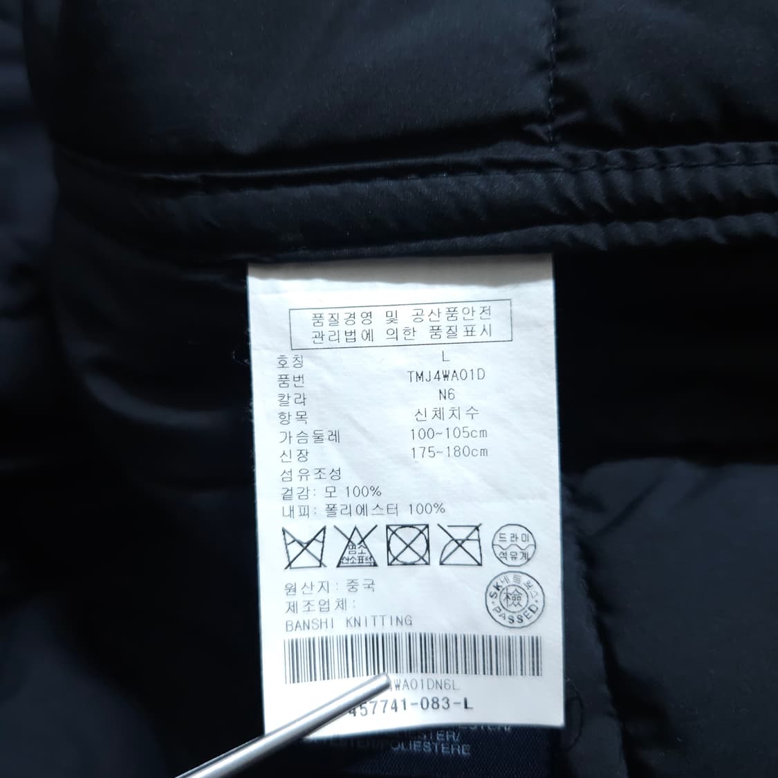 타미힐피거) L 남자 니트집업+패딩조끼 / 왕눈이샵 상품이미지9