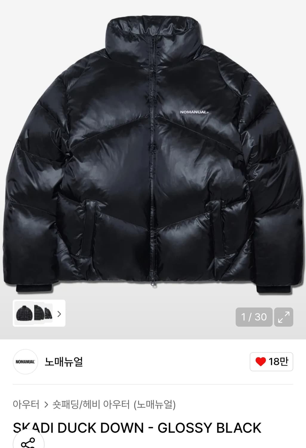 [M] 노매뉴얼 스카디 덕다운 숏패딩 글로시 블랙 상품이미지2