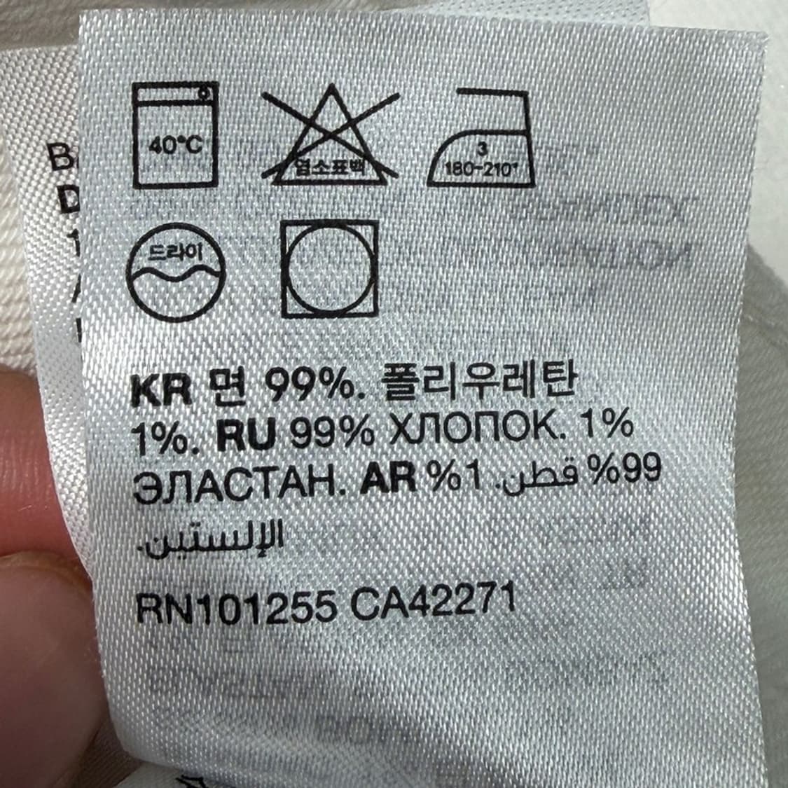 앤아더스토리즈 화이트 컬러풀 스트라이프 플레어 진 화이트 25 상품이미지4