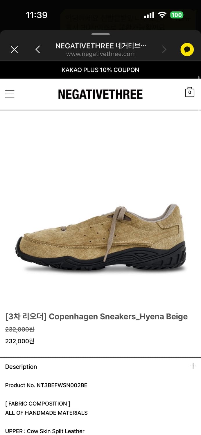 네거티브쓰리 스니커즈 240 상품이미지1