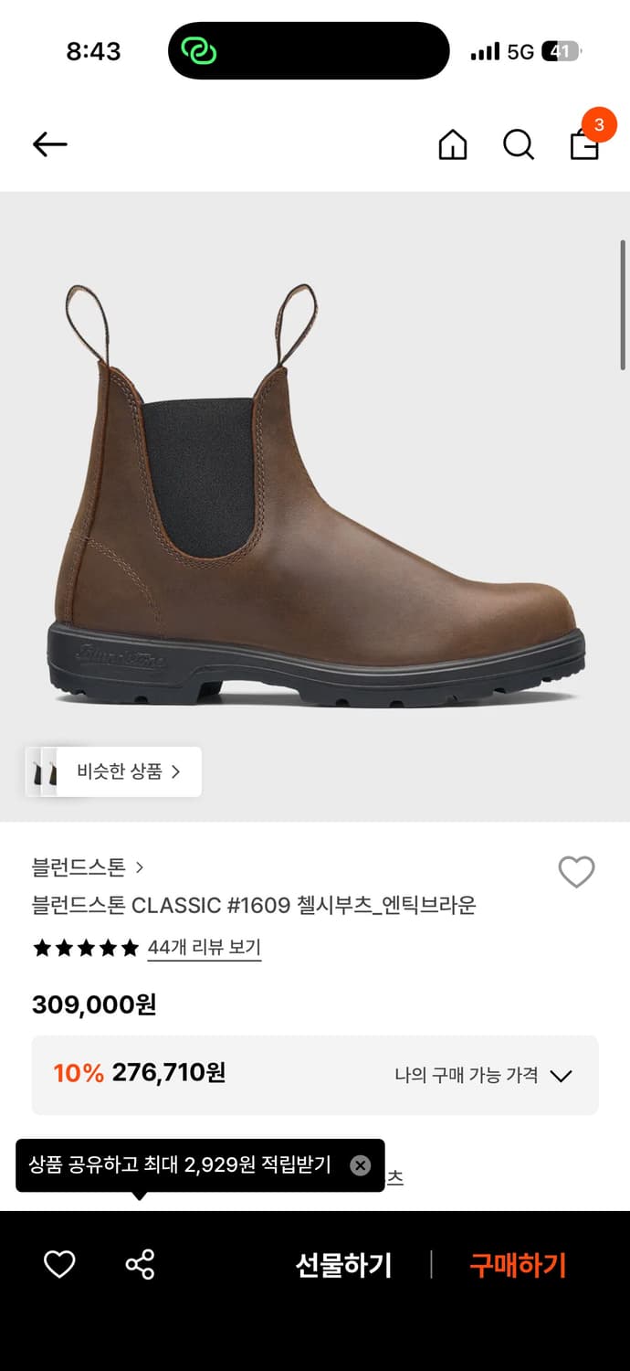 블런드스톤 클래식 1609 앤틱브라운 AU8(270) 상품이미지5