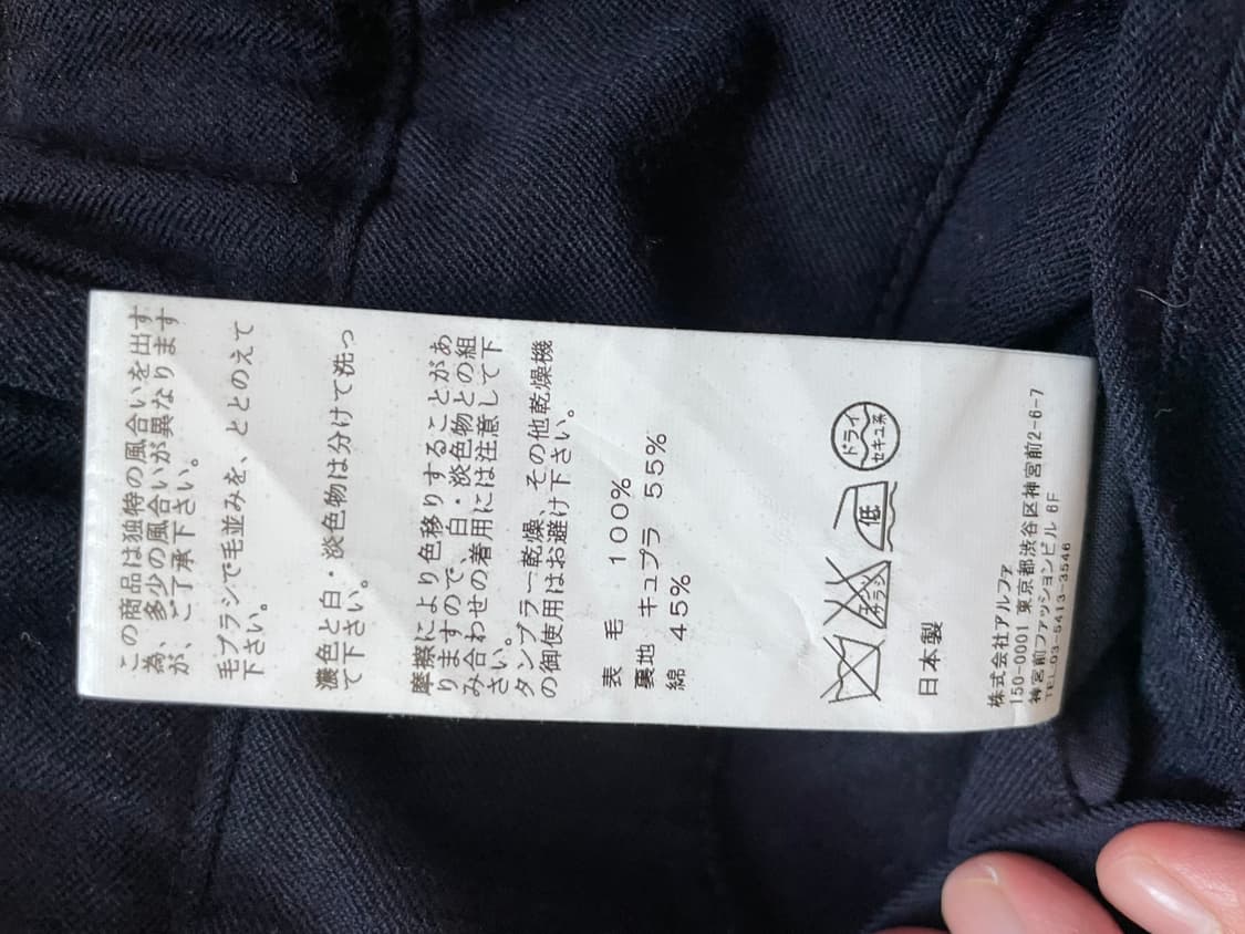 그라프페이퍼 네이비 울 밴딩 슬랙스 1사이즈 상품이미지5