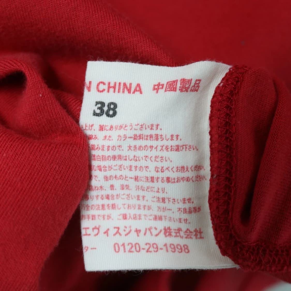 에비수 빅 로고 반팔 티셔츠 65927 상품이미지9