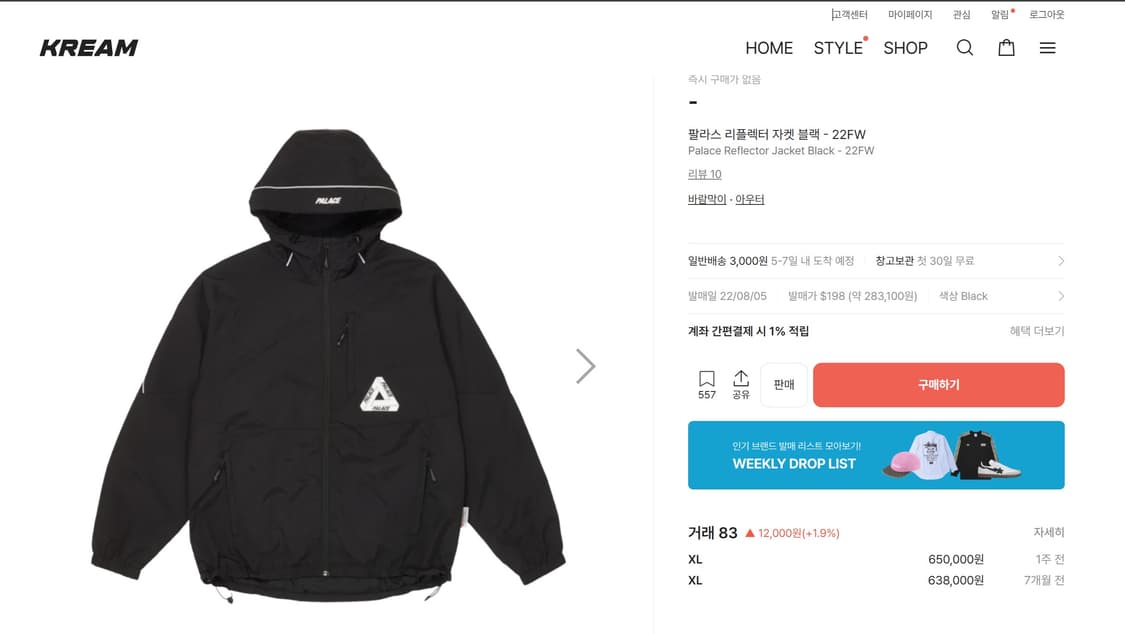 정품 팔라스 22FW 리플렉터 자켓 상품이미지2