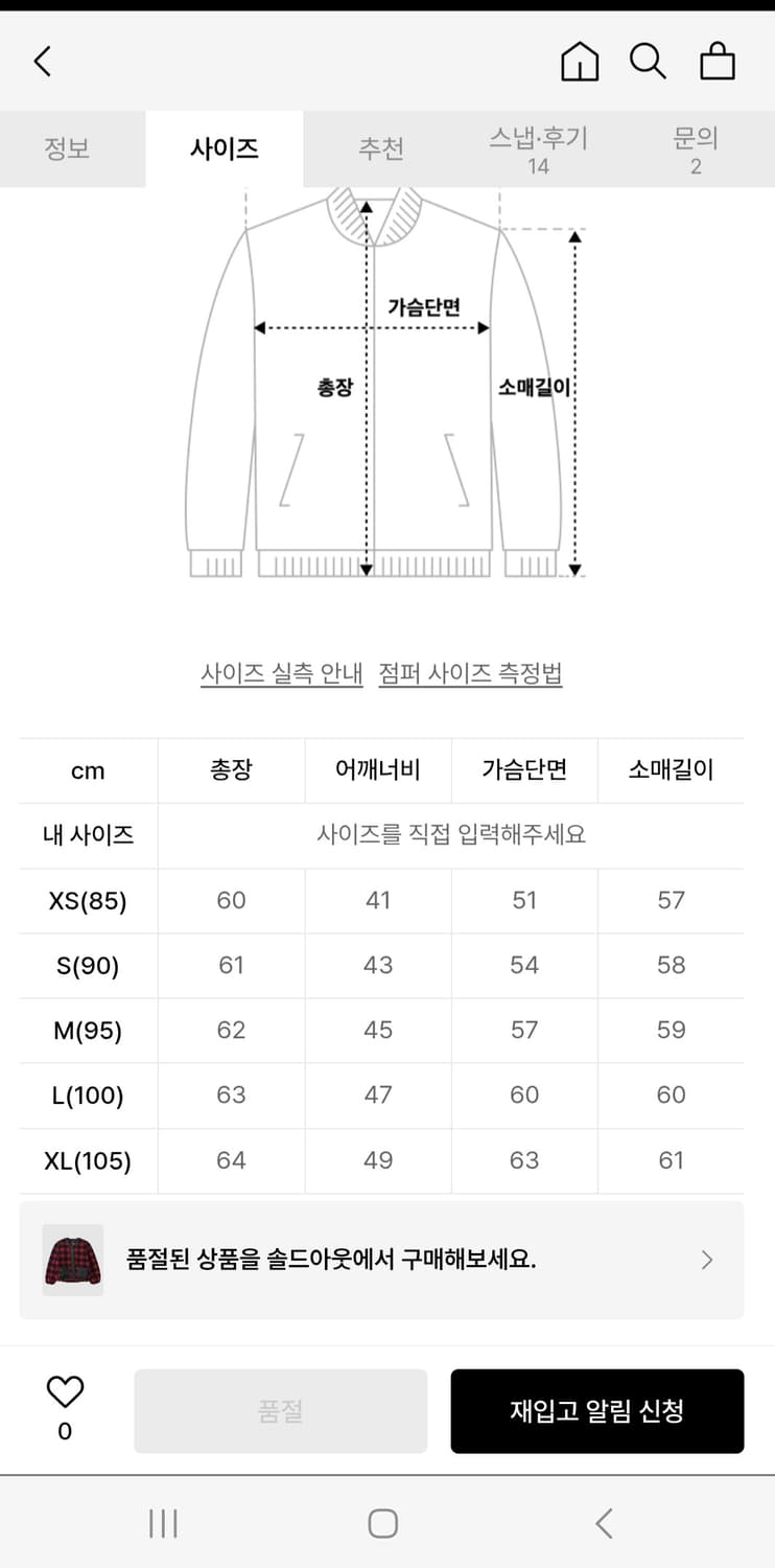 알파인더스트리 셰르파 라이너 Red Plaid
 상품이미지6