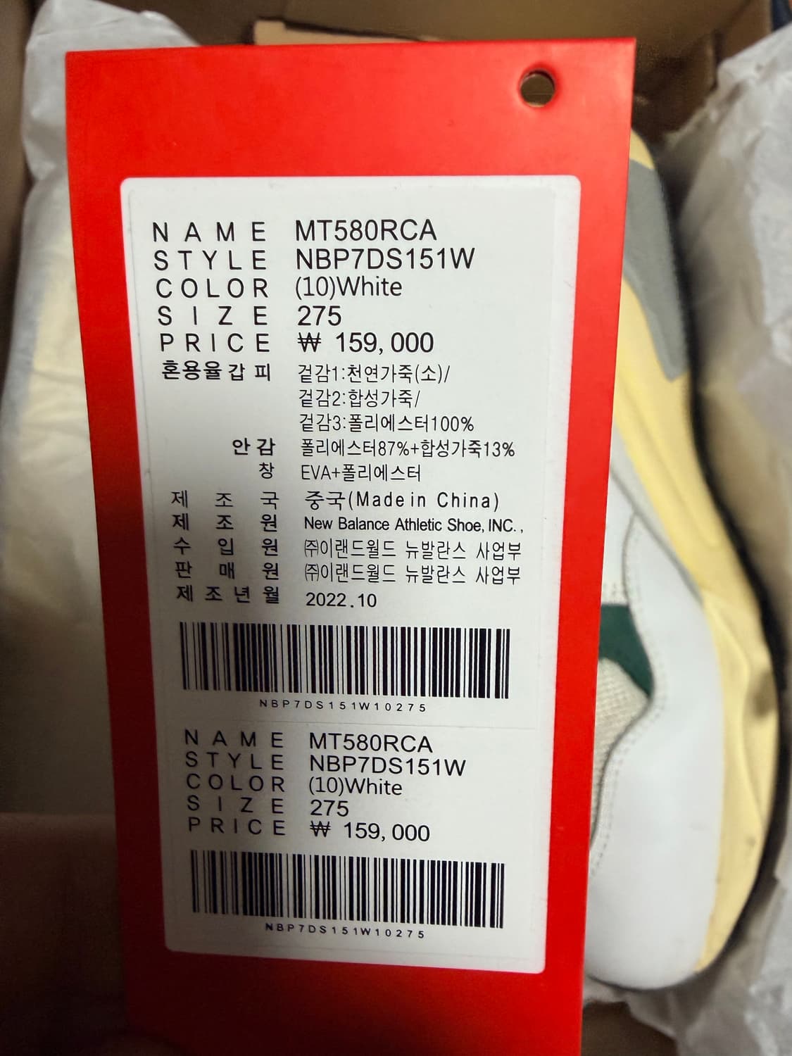 뉴발란스 MT580 RCA 상품이미지5