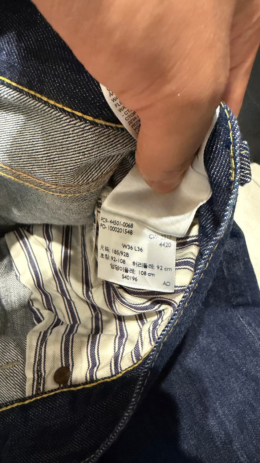 LVC 44501 대전판 데님 팬츠 36 상품이미지6