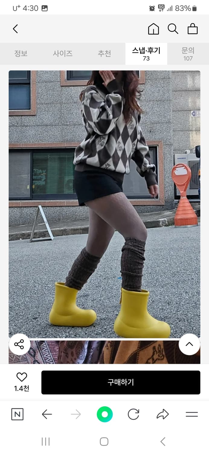토앤토 제로비티 머프 레인부츠  상품이미지6