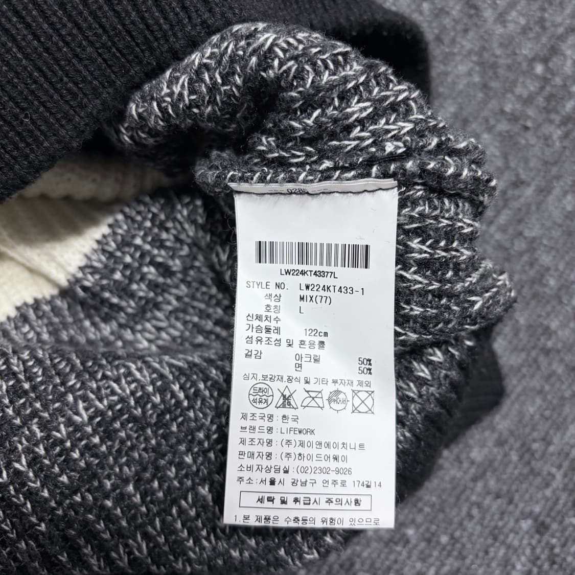 라이프워크 스트라이프 크루넥 니트 상품이미지5