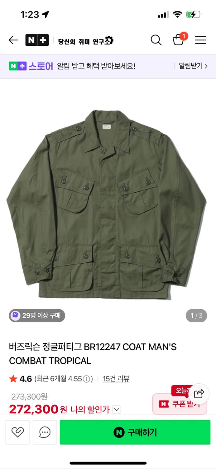 버즈릭슨 퍼티그 자켓 사이즈교환 라지에서 엑스라지 상품이미지1