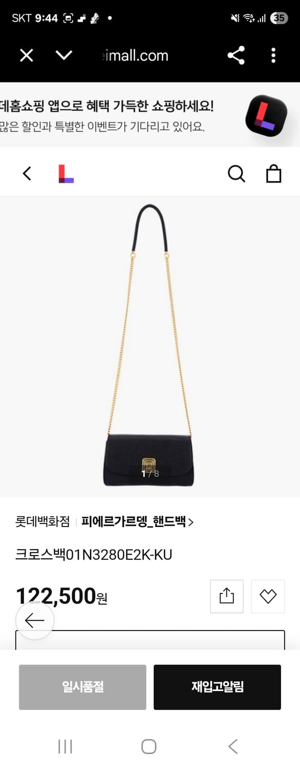 피에르가르뎅 크로스백 체인백 블랙(새상품)

피에르가르뎅 블랙 크로스백  상품이미지1