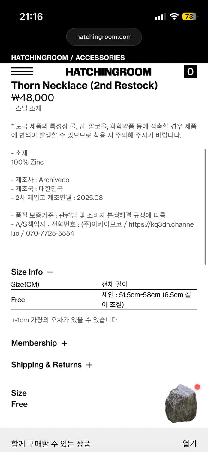 해칭룸 목걸이 상품이미지2