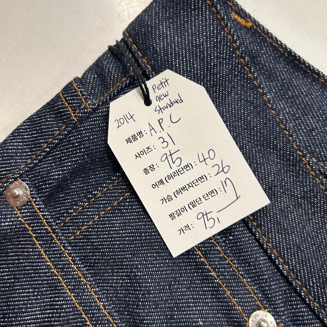 [31] A.P.C 아페쎄 petit 뉴스탠다드 팬츠 청바지 A223 상품이미지9