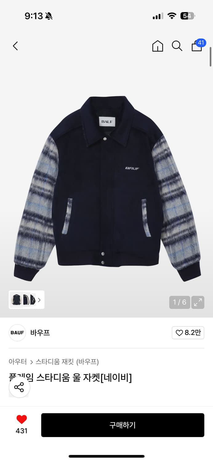 바우프 스타디움 재킷 상품이미지1