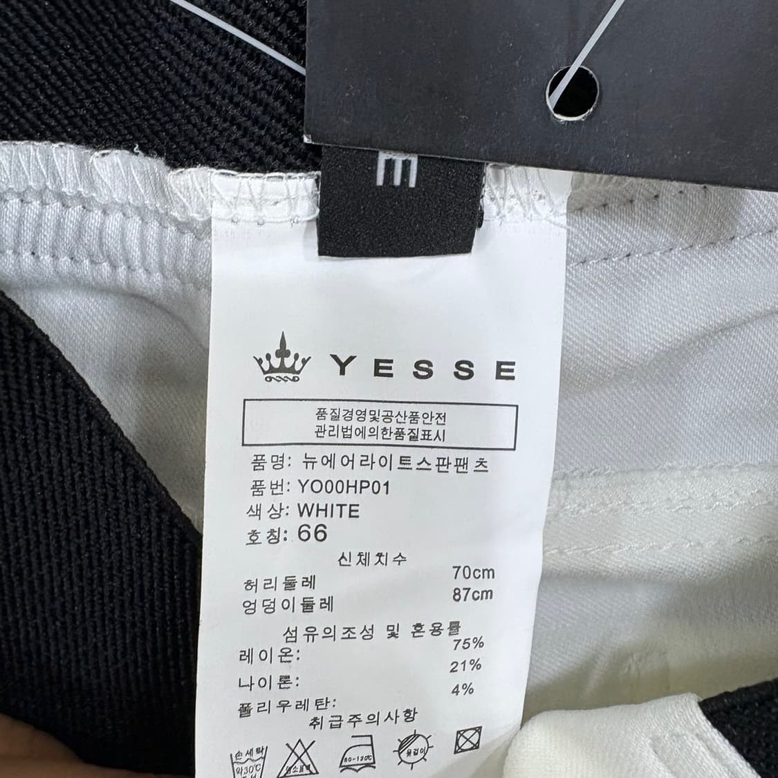 66 새상품 에쎄 밴딩 스판 바지 화이트 0602J2 상품이미지4