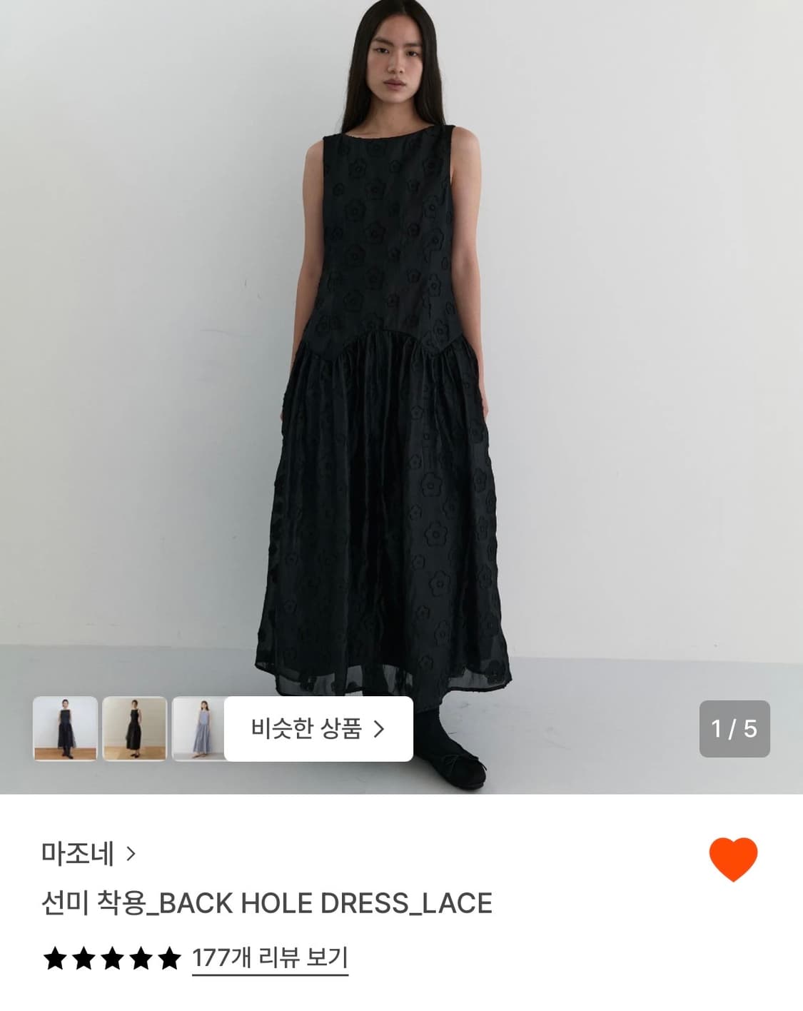 마조네 Back Hole Dress M 상품이미지1