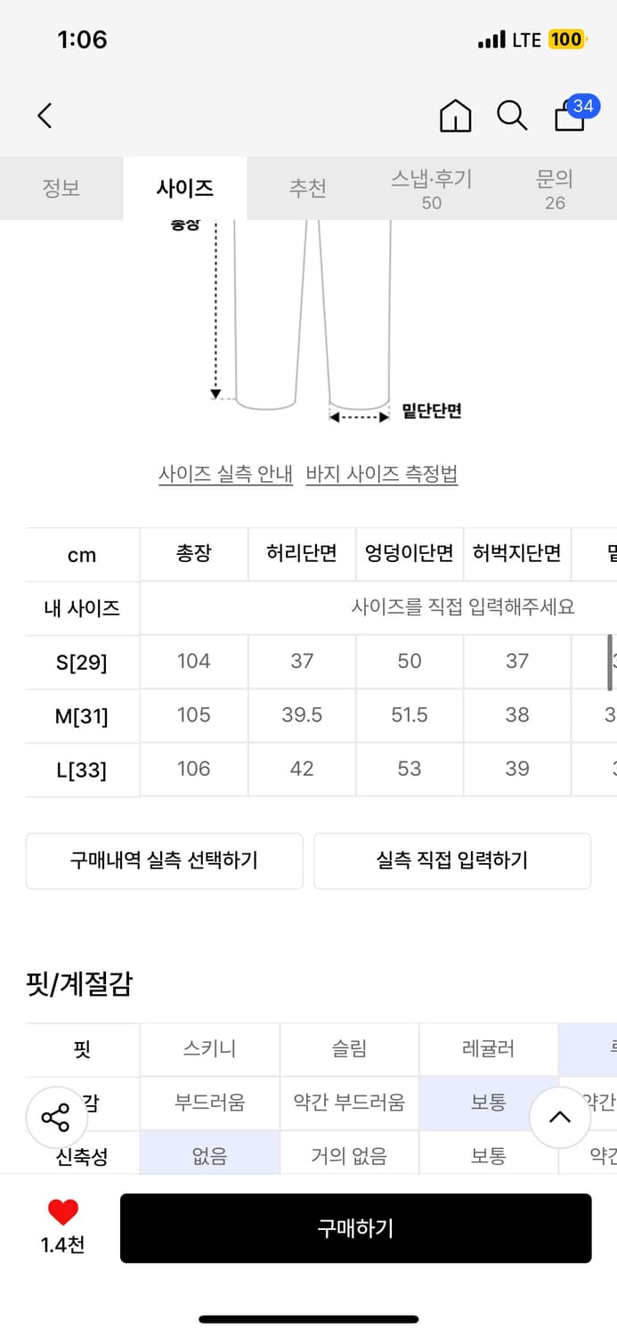 노매뉴얼 페인티드 더블니 팬츠 워시드베이지 S[29] 상품이미지2