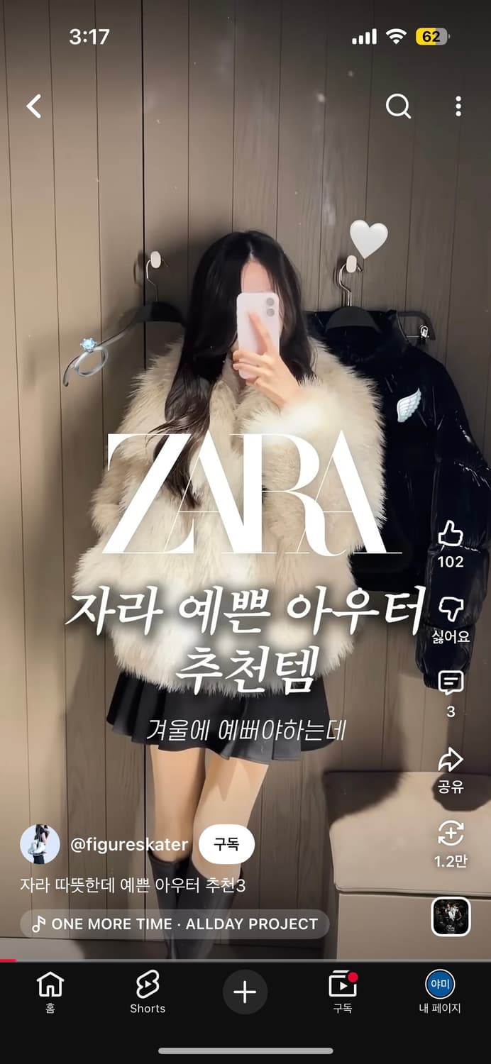 자라 ZW컬렉션 페이크 퍼 숏 코트 (새상품) 상품이미지3