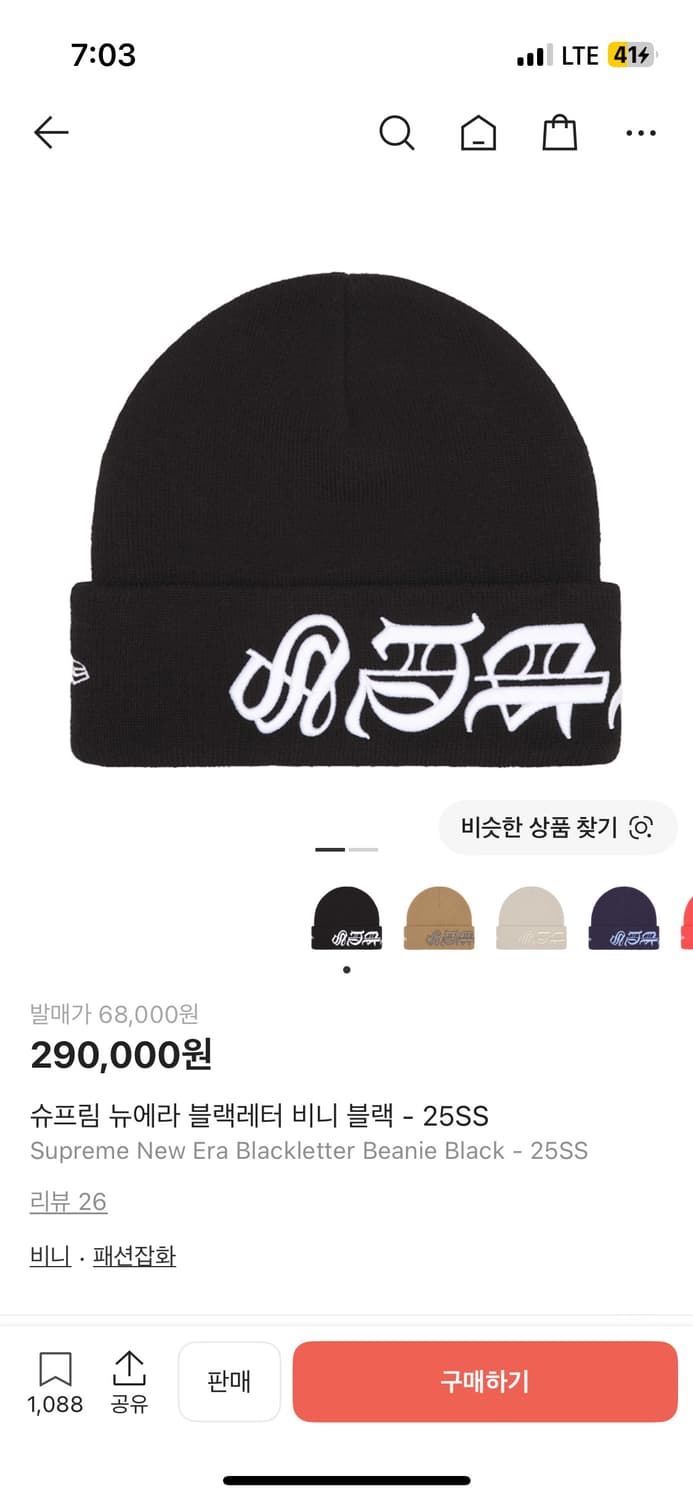 슈프림 뉴에라 블랙레터 비니 블랙 상품이미지1