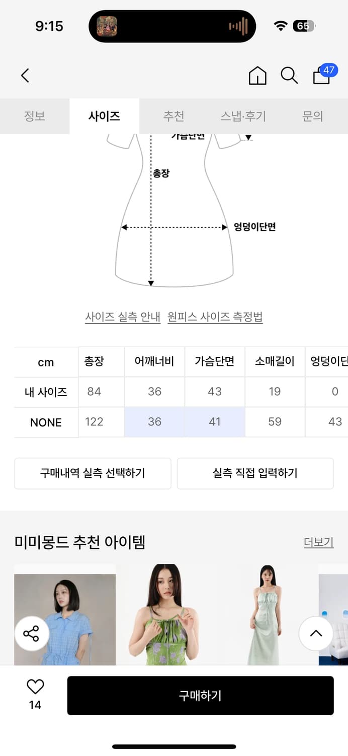 미미몽드 레이스 후디 원피스 블랙 / 연말룩 추천 상품이미지7