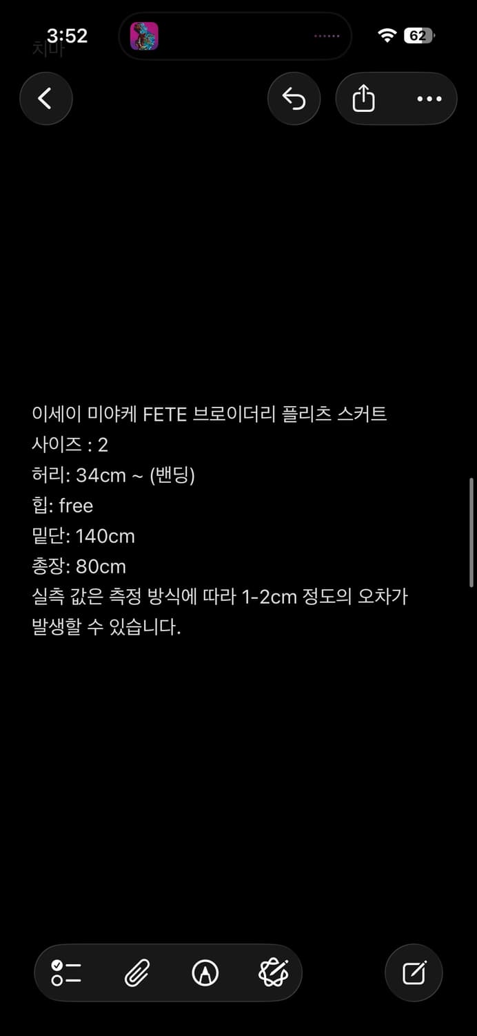 이세이 미야케 FETE 엠브로이더리 플리츠 스커트 상품이미지4